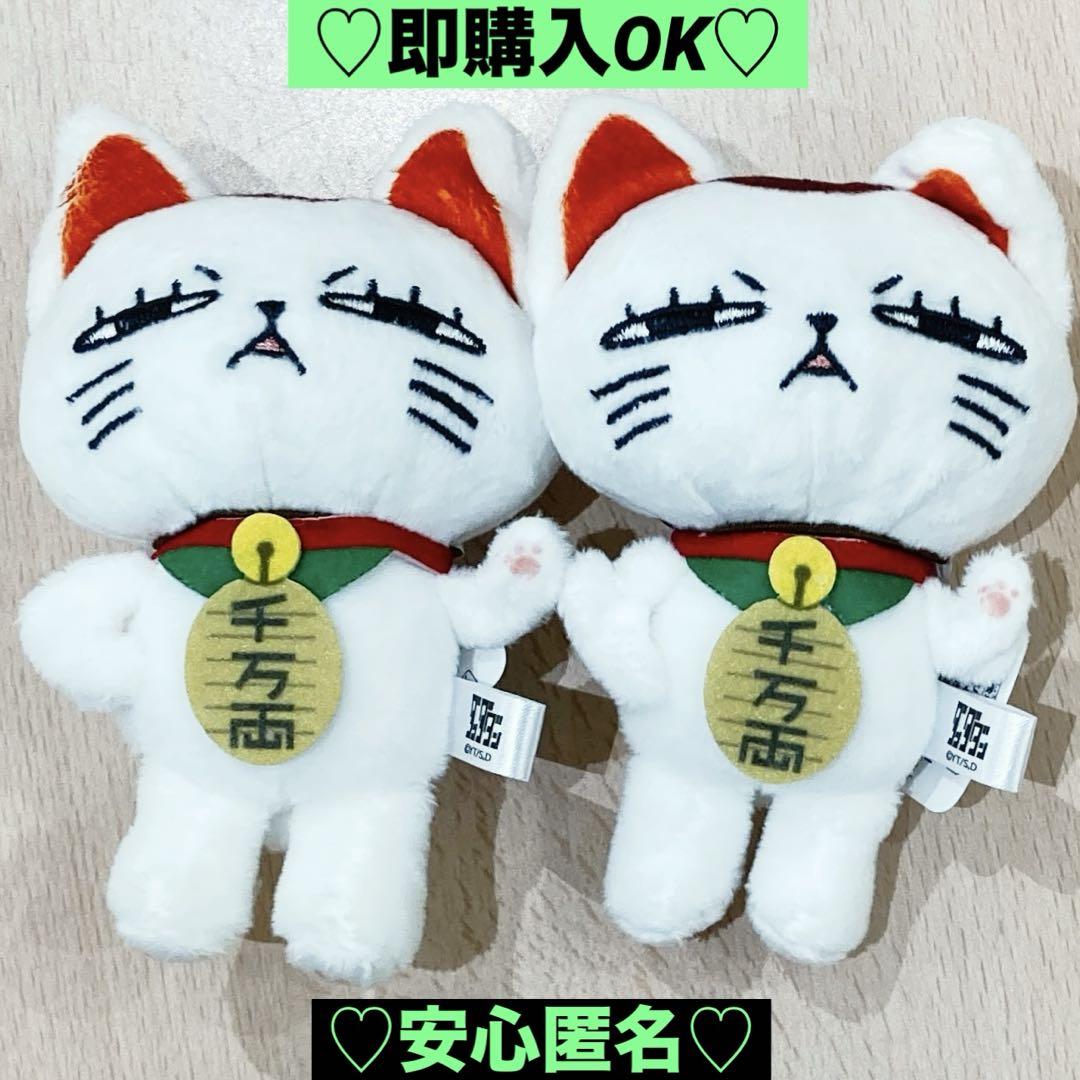 【新品❤️未使用】ダンダダンターボババアがいっぱいマスコットジト目招き猫3個セット 新品❤️未使用】ダンダダンターボババアがいっぱいマスコット