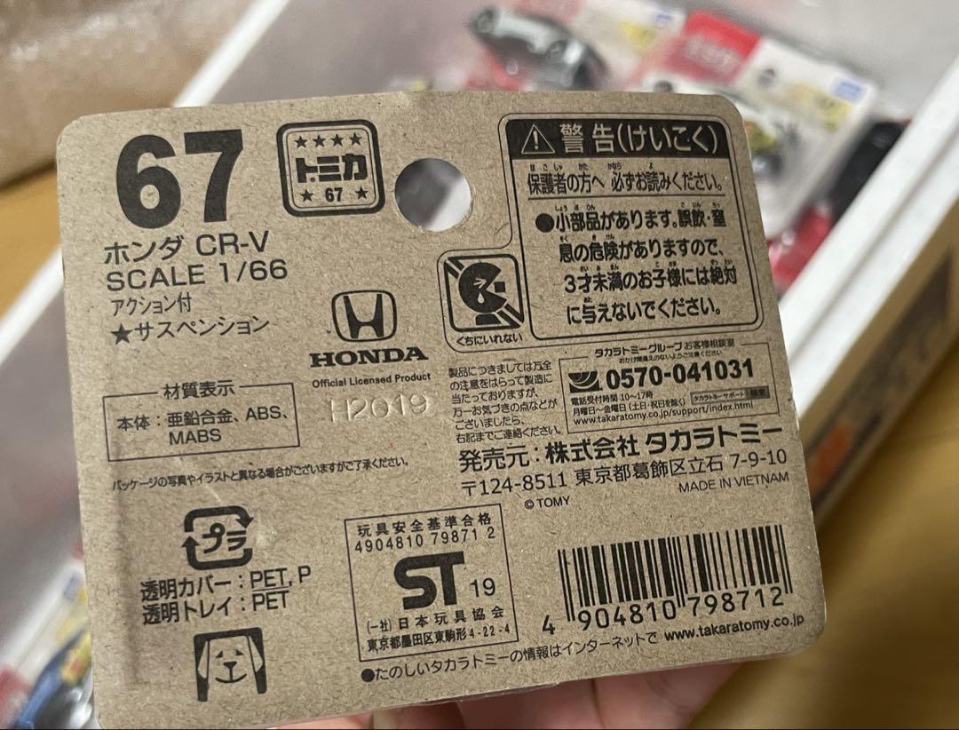 ら*読様 【未開封】トミカ ミニカー　まとめ売り