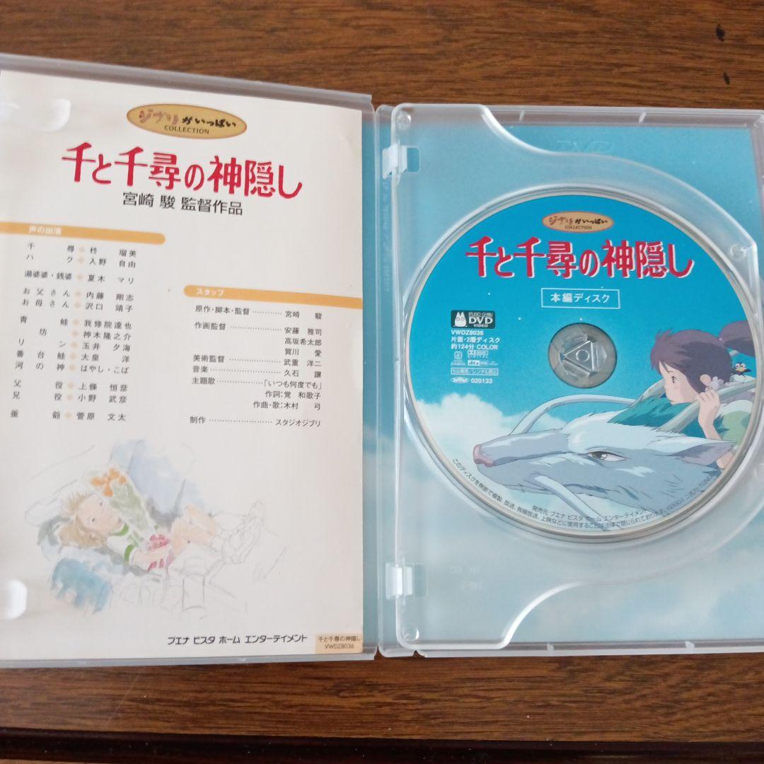 ジブリ作品 DVD4本一括 ③ アニメ