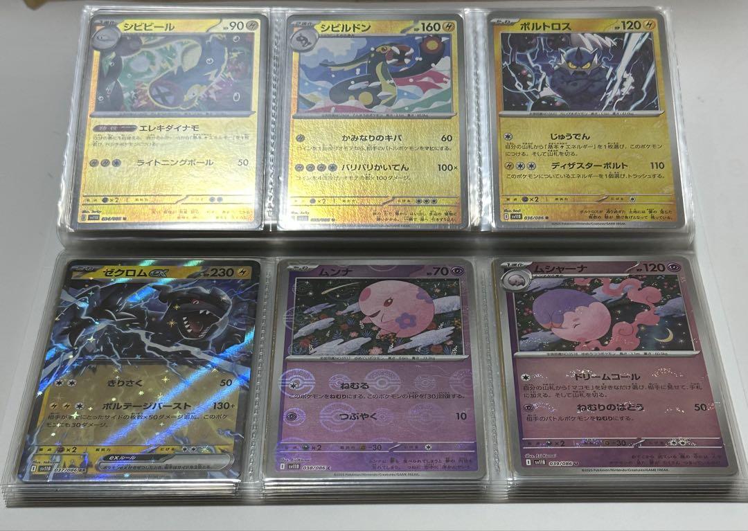 ブラックボルト　ホワイトフレア　ミラーボール