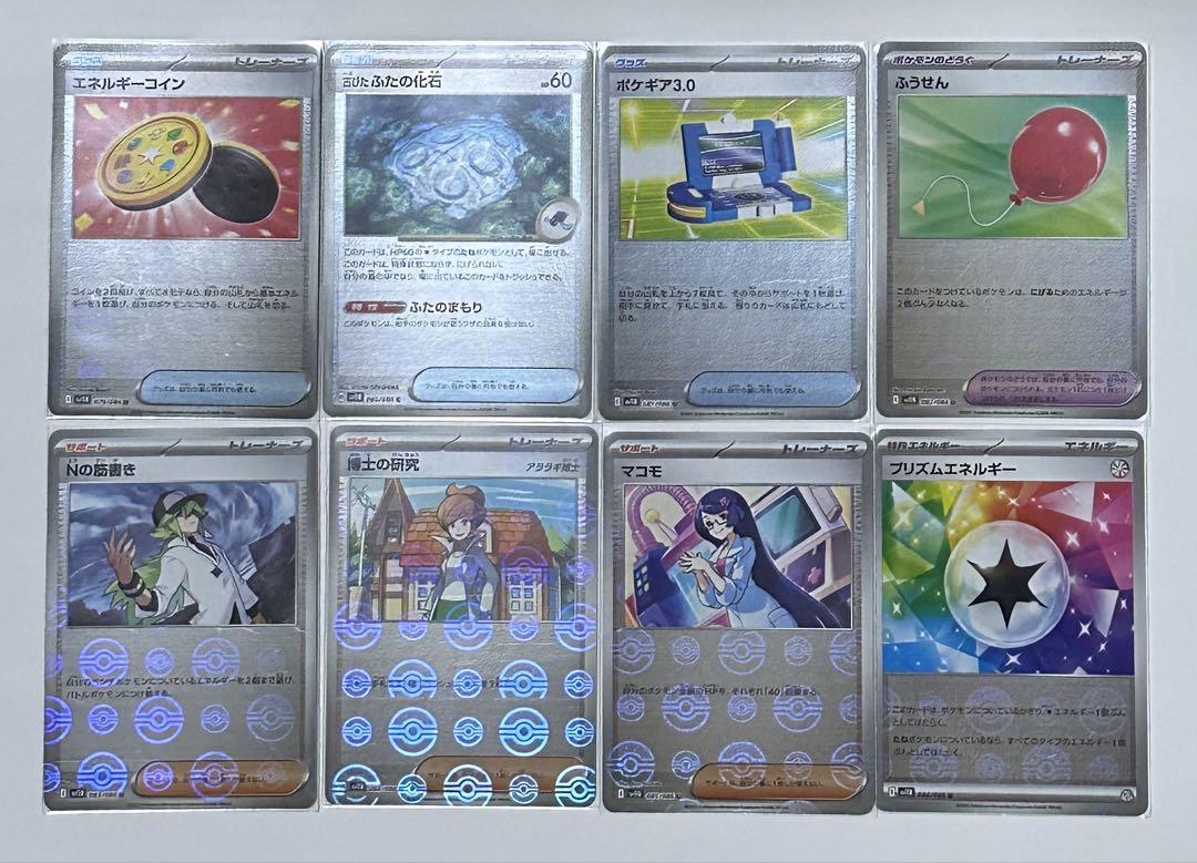 ブラックボルト　ホワイトフレア　ミラーボール