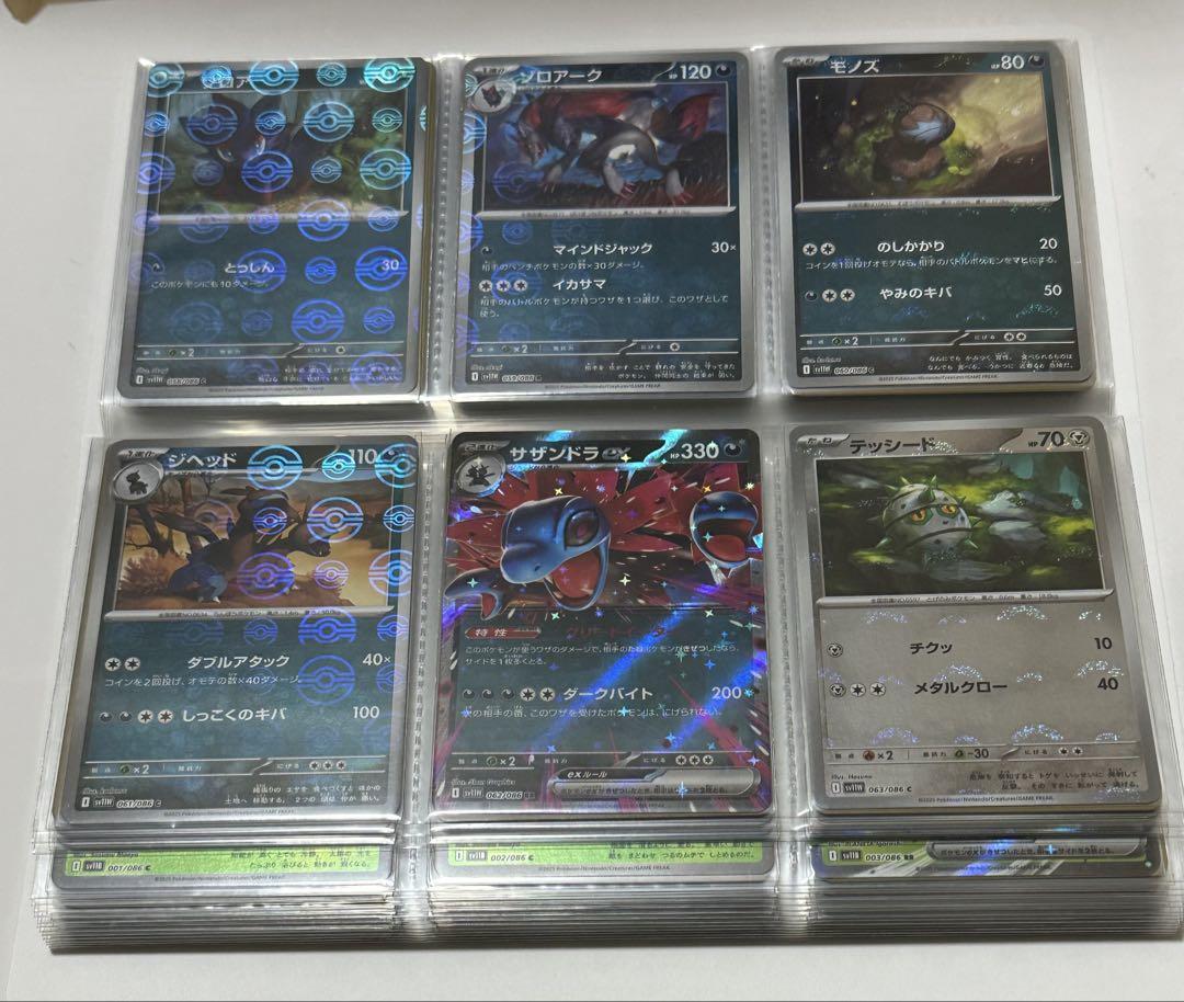 ブラックボルト　ホワイトフレア　ミラーボール