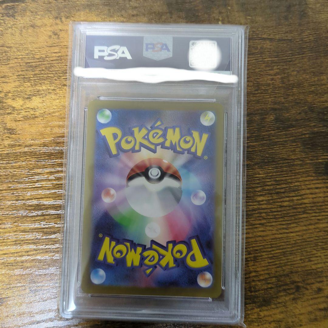 ゼイユ sar PSA8