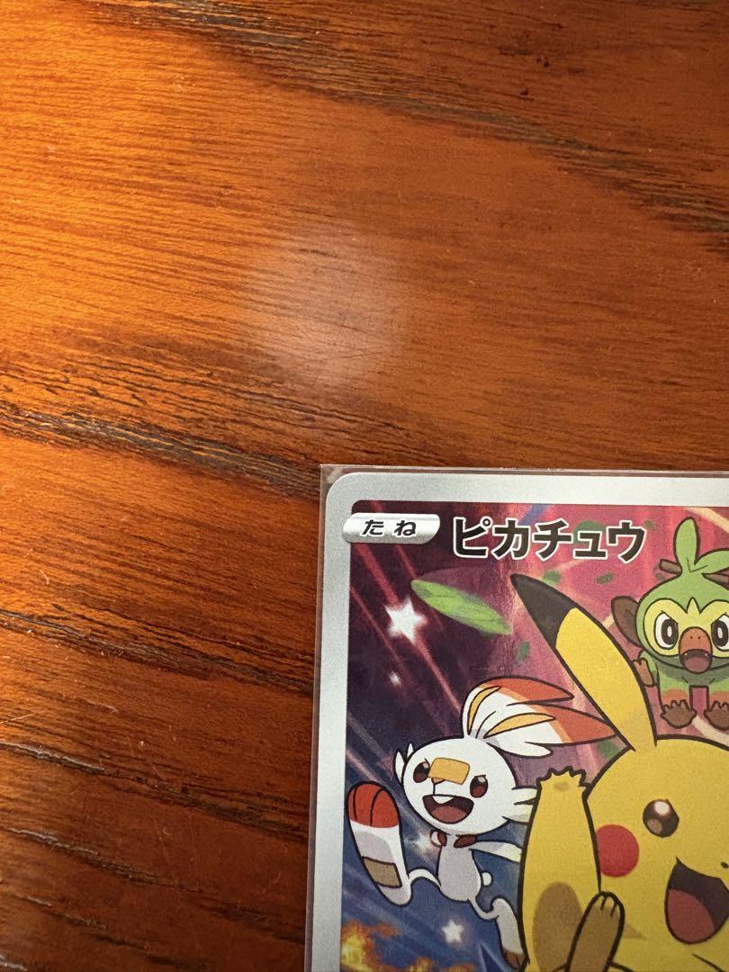 ポケモンカード ピカチュウ プロモ セブンイレブン 限定