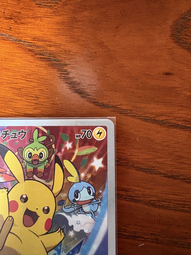 ポケモンカード ピカチュウ プロモ セブンイレブン 限定
