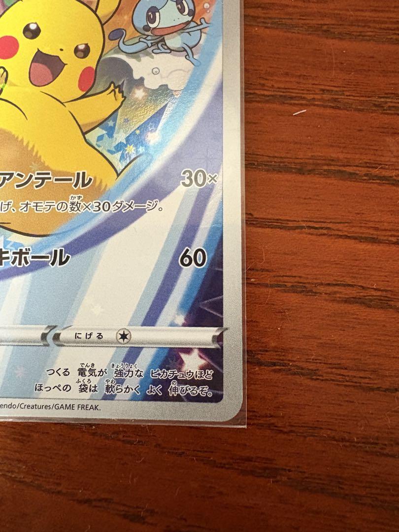 ポケモンカード ピカチュウ プロモ セブンイレブン 限定