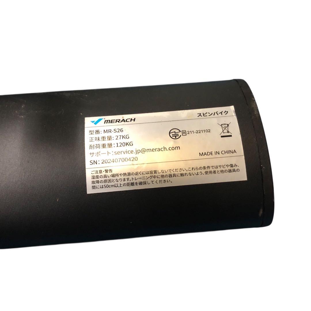 フィットネスバイク MERACH MR-S26 動作品 フィットネスバイク MERACH MR-S26 動作品