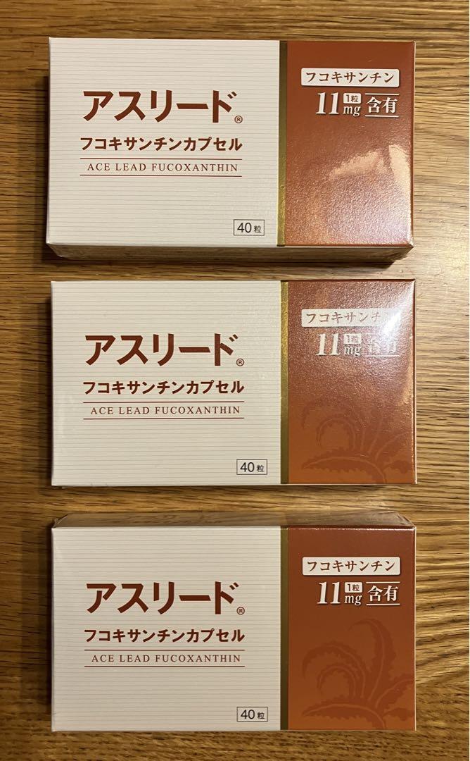 【ニックネーム「匿名希望」様専用　他の方購入NG】フコキサンチンカプセル
