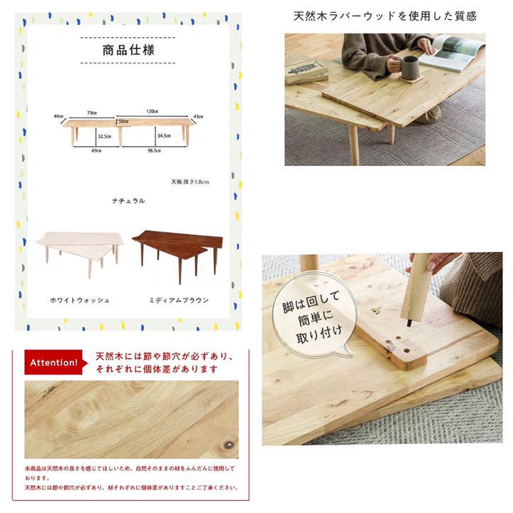 大人気好評 はっけ様専用 ローテーブル 天然木 L字型 伸縮タイプ 3CT6Z-m30782107921 好評