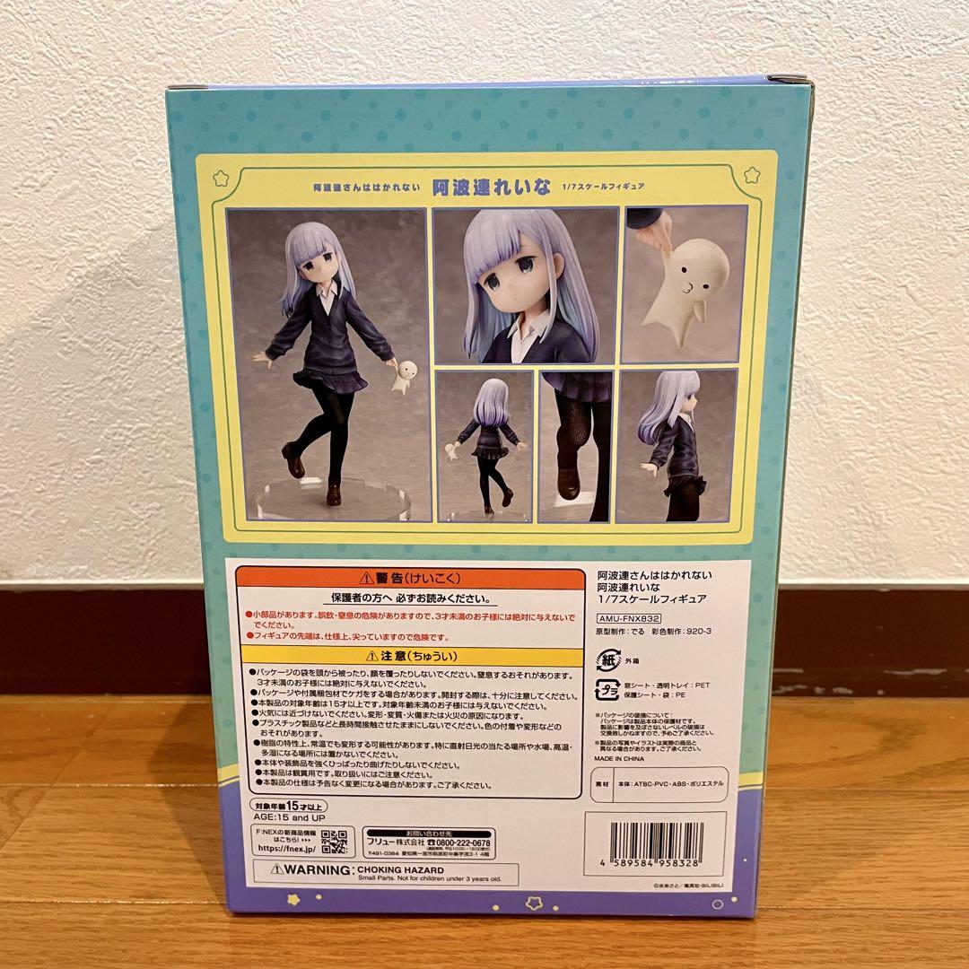 【開封済未使用品】フリュー 1/7 阿波連さんははかれない 阿波連れいな