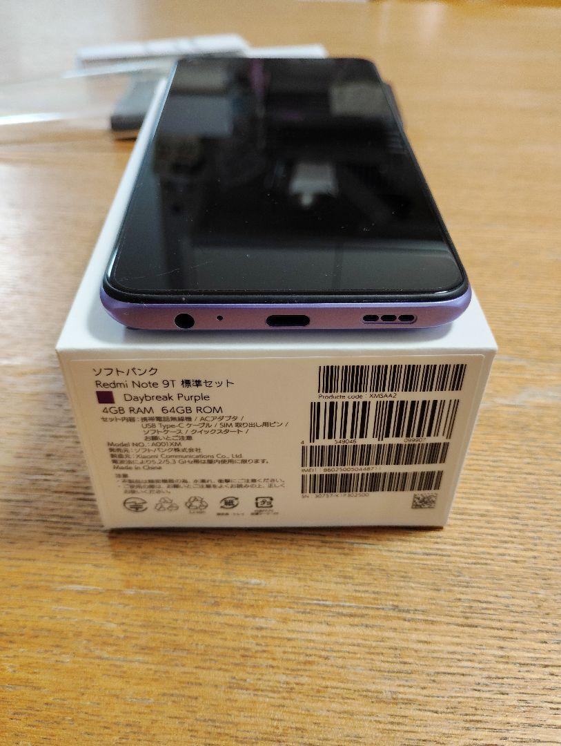 スマートフォン本体 Xiaomi Redmi Note 9T 64GB SoftBank