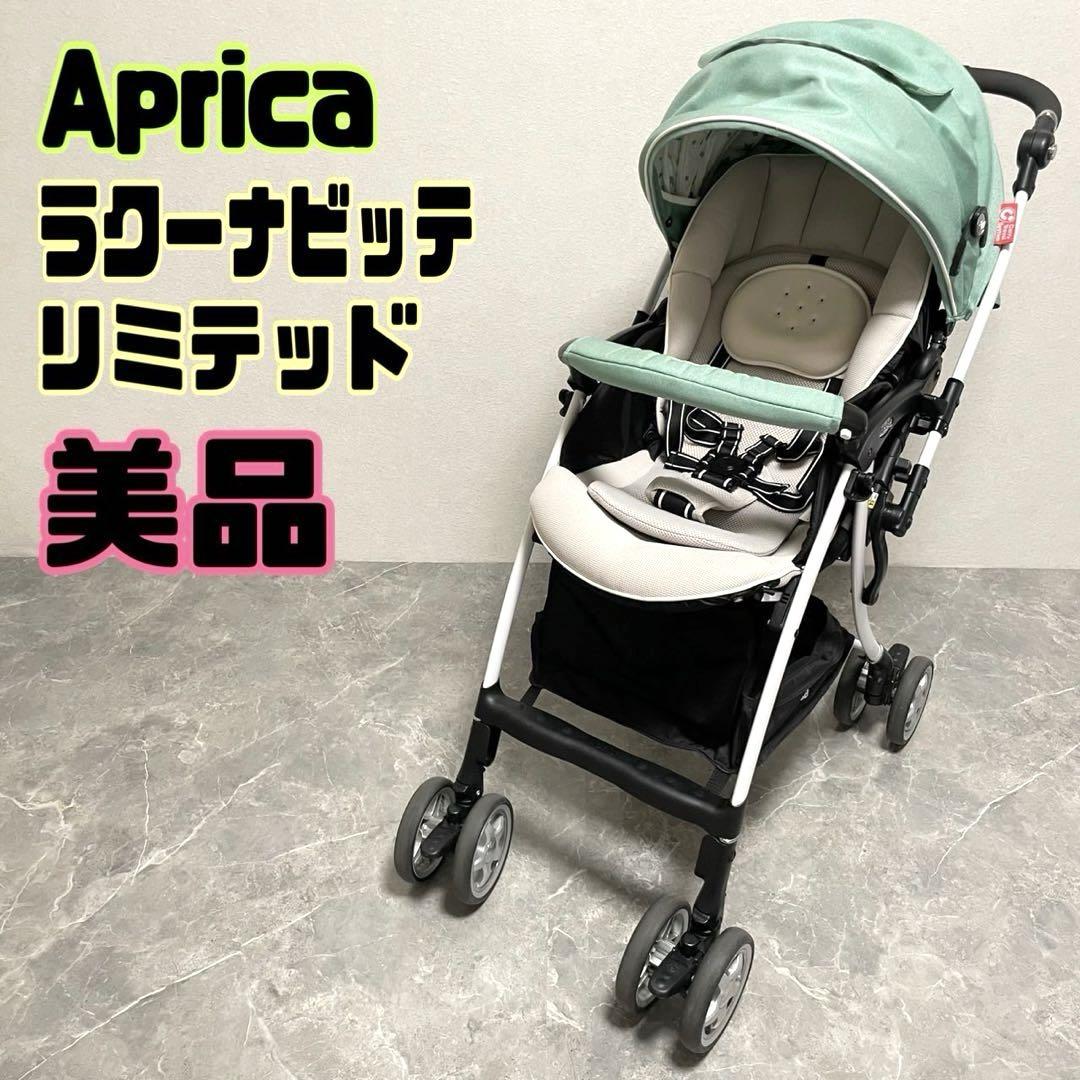 オート4輪でクラス最小コンパクト、両対面ベビーカー『ラクーナ