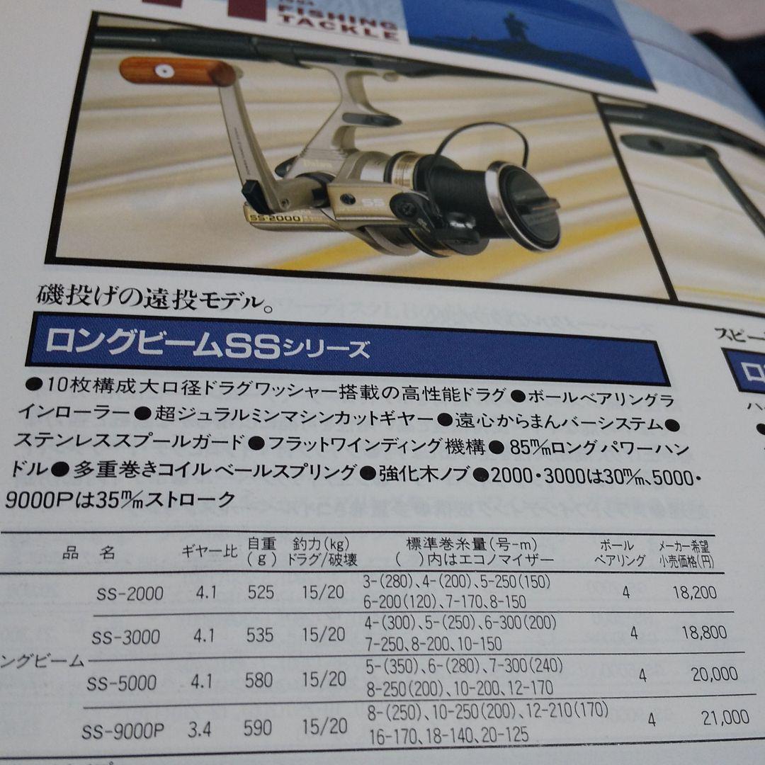 ダイワ 遠投リール id26H-m30785003886 磯 低価HOT