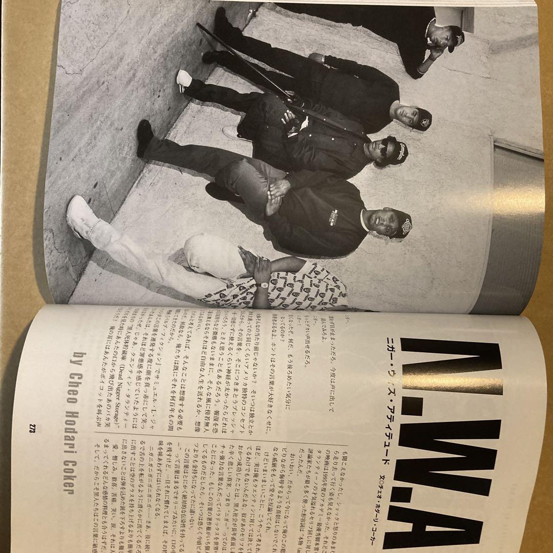 THE VIBE HISTORY OF HIP HOP ヒップホップの歴史　翻訳