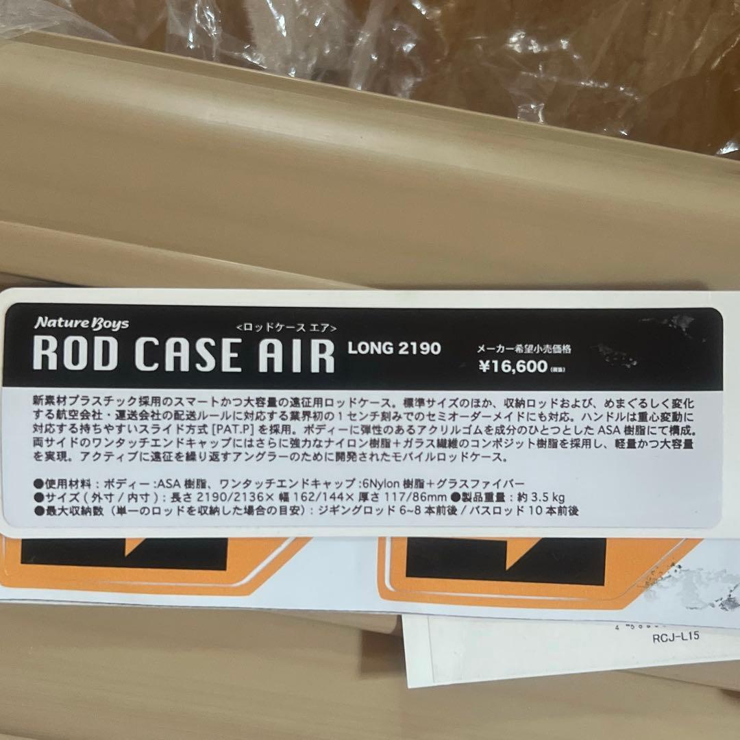 ロッドケース　エア　LONG 2190 nature boys