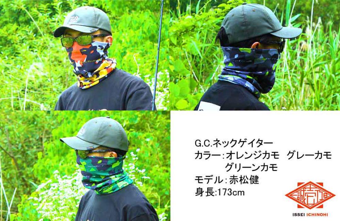 一誠 壱乃日 限定 G.C.ネックゲイター 新品未使用品