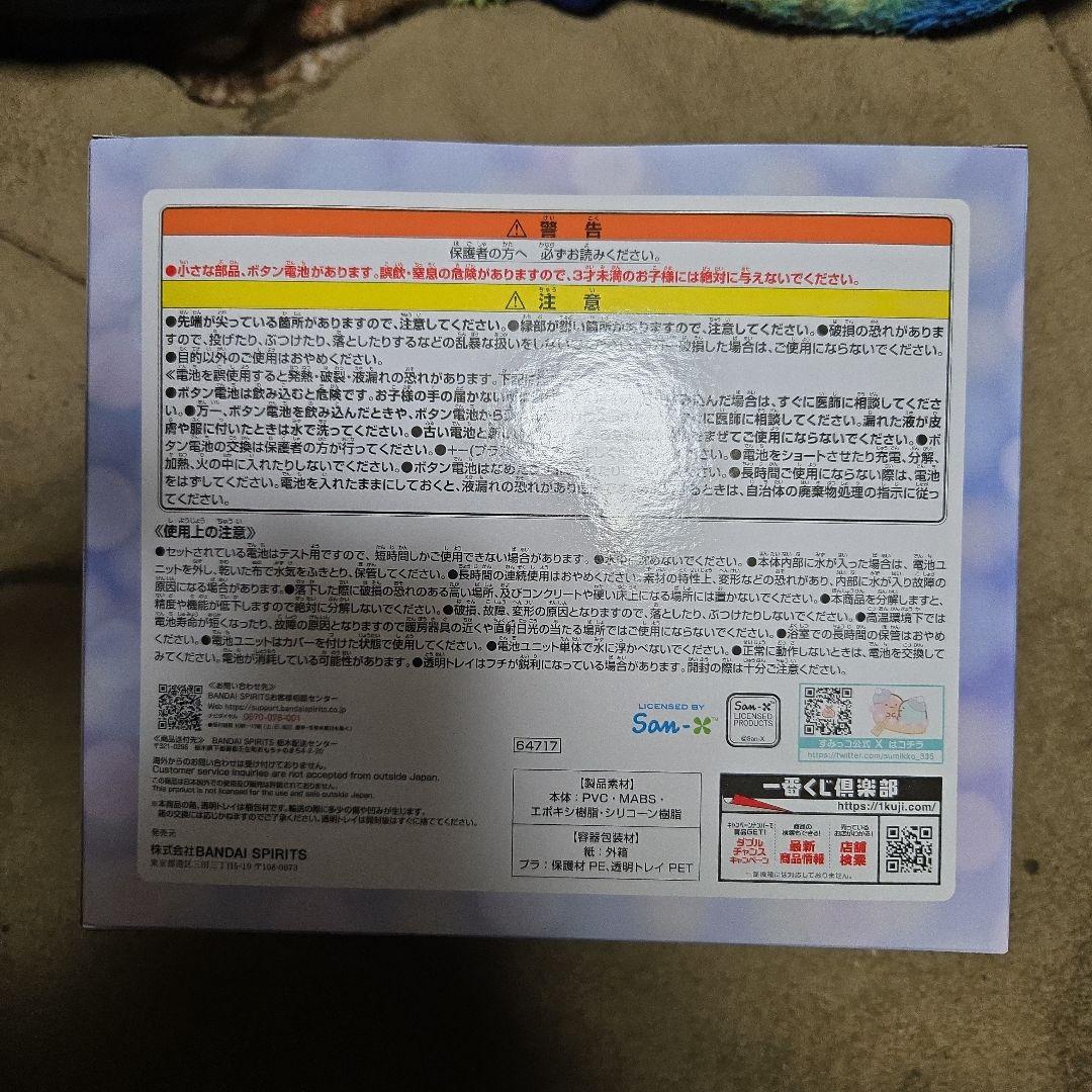 一番くじ すみっコぐらし A賞 とかげとおかあさん バスライト