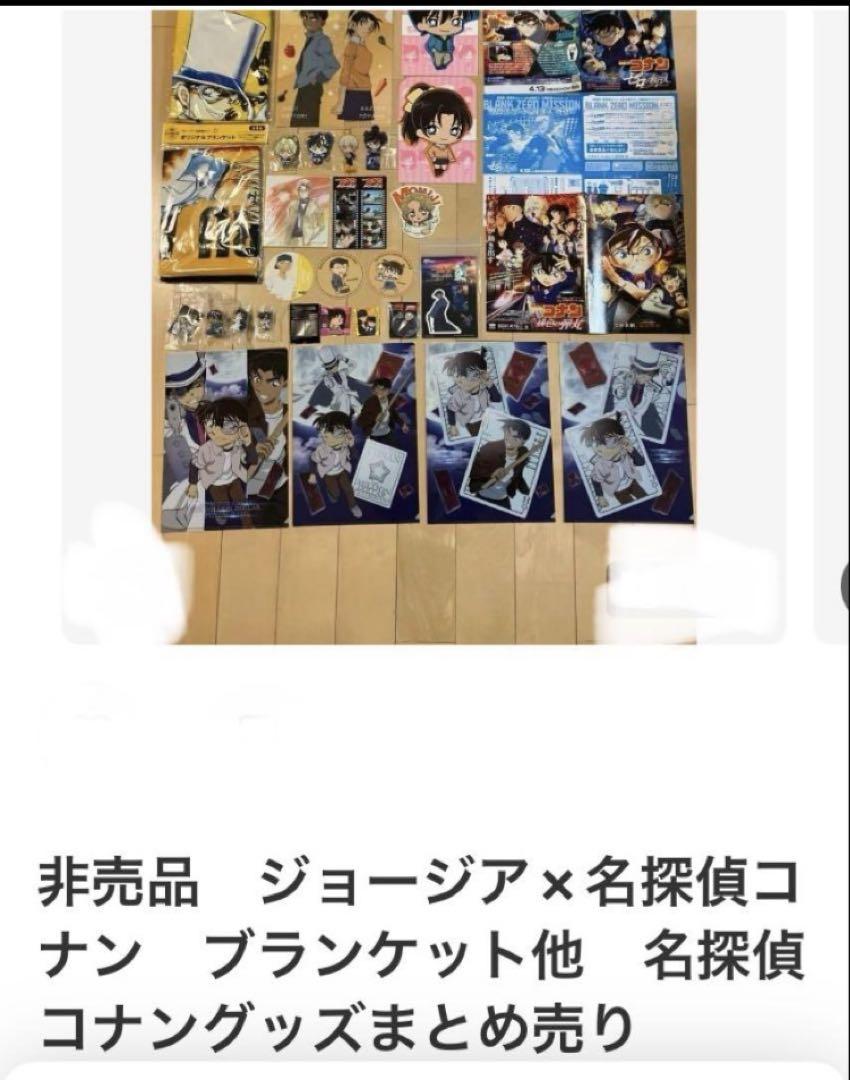 名探偵コナン グッズセットまとめ売り