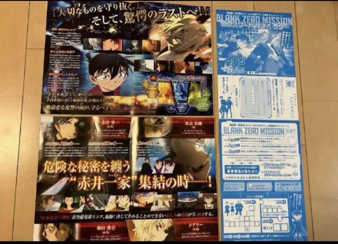 名探偵コナン グッズセットまとめ売り