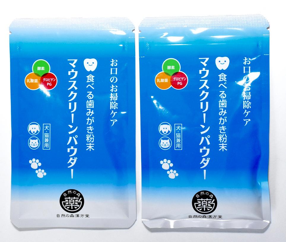 自然の森漢方堂の食べる歯みがき粉末　マウスクリーンパウダー 犬猫兼用 自然の森漢方堂マウスクリーンパウダー90g 犬猫用食べる歯みがき粉末