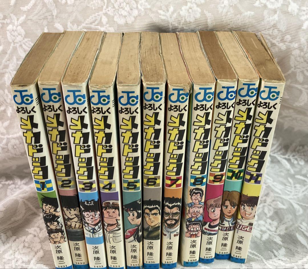 よろしくメカドック」11巻7〜11初版・ロードランナー2冊・F-1