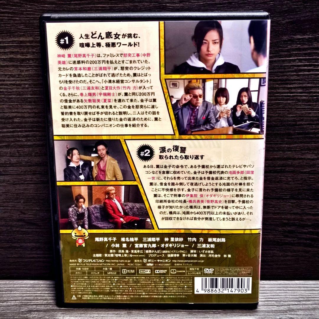 極悪がんぼ」 DVD 全6巻完結セット レンタル落ち - TVドラマ卸売