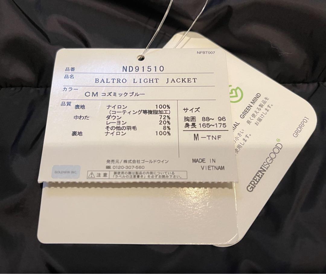 レア　未使用！　ノースフェイス　バルトロライトジャケット
