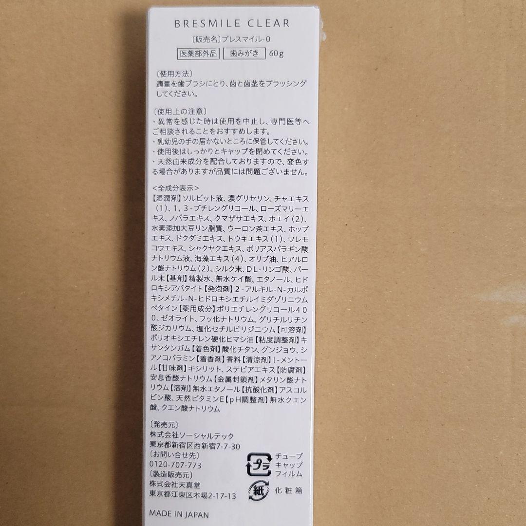 48%割引憧れの ブレスマイルクリア 5個セット その他 オーラルケア ...