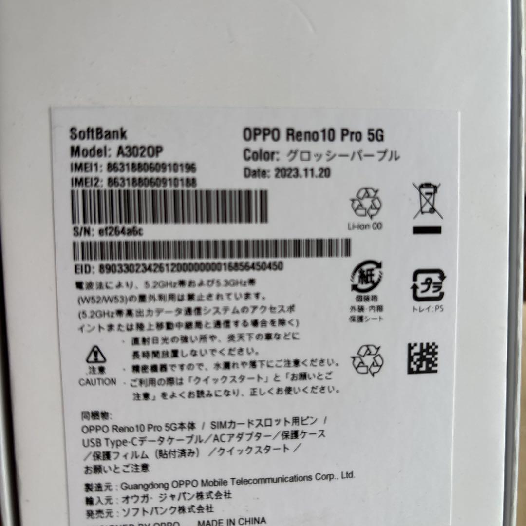 スマートフォン本体 OPPO Reno10 PRO 5G 8gb 256gb