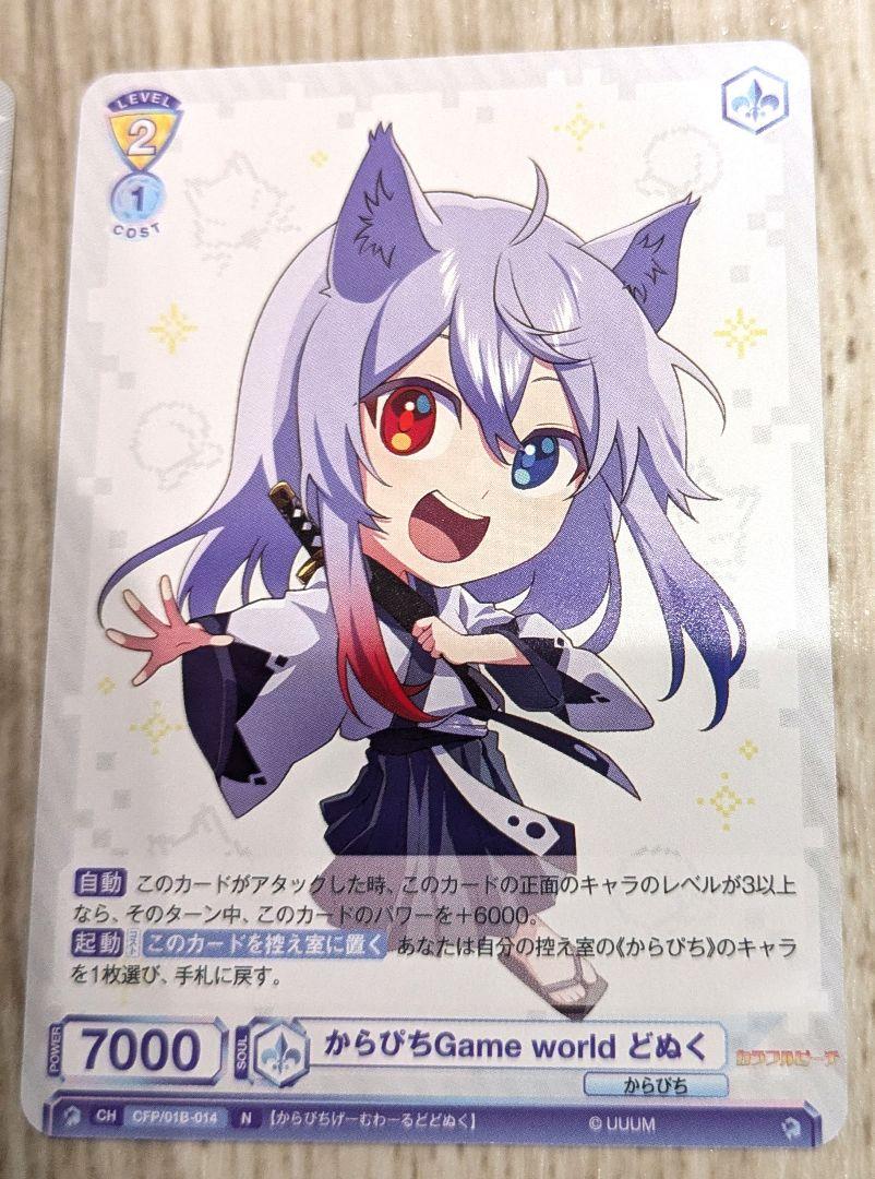 どぬく 4枚セット カラフルピーチ ヴァイスシュヴァルツブラウ