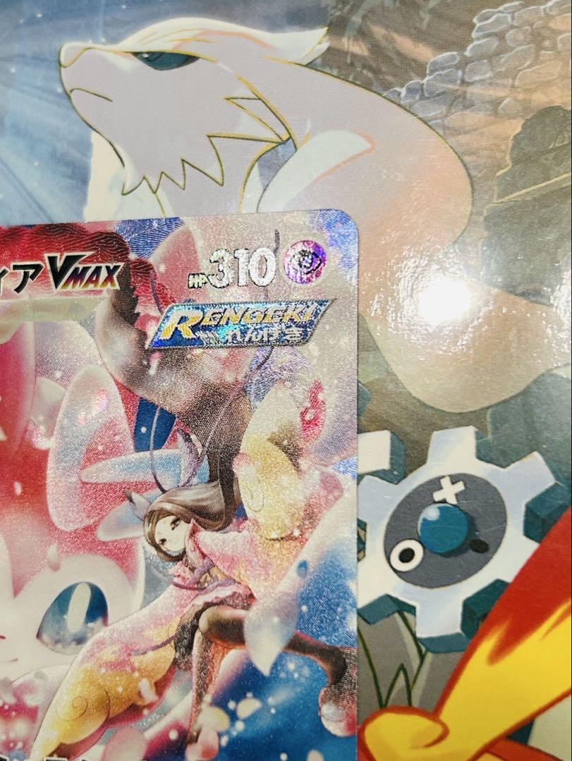 ポケモンカード ニンフィアVMAX CSR VMAXクライマックス