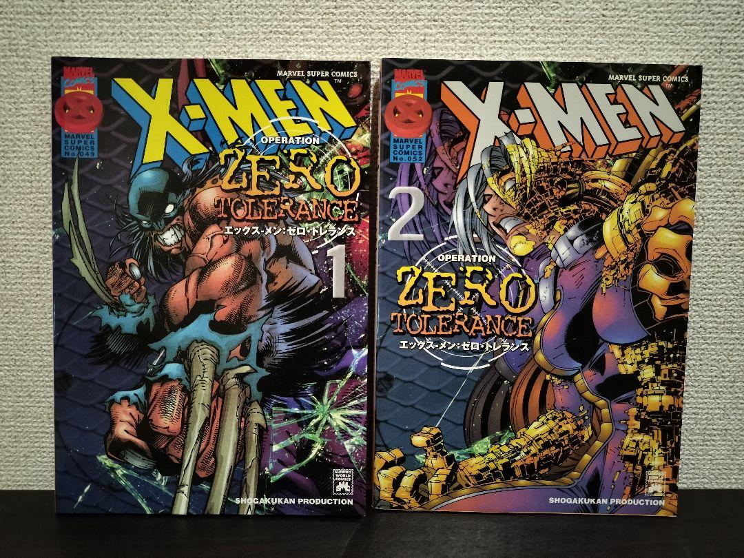 X-MEN　全巻セット　オンスロート　ゼロ・トレランス