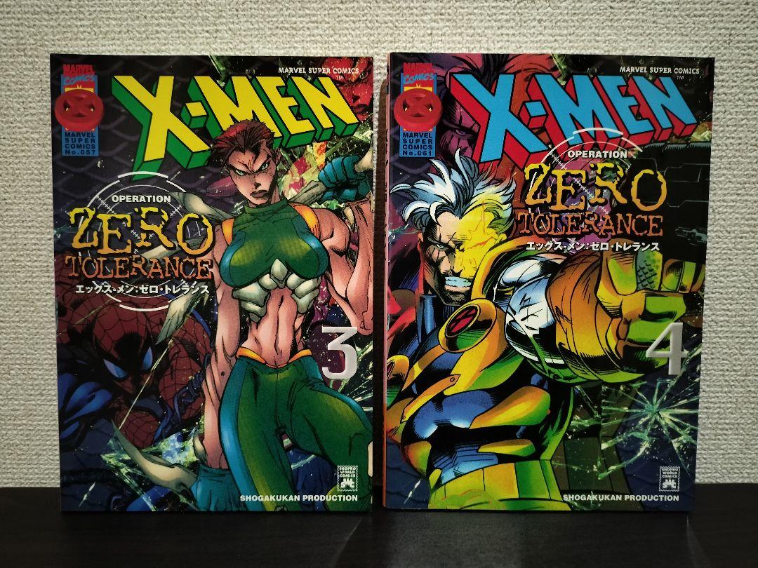 X-MEN　全巻セット　オンスロート　ゼロ・トレランス