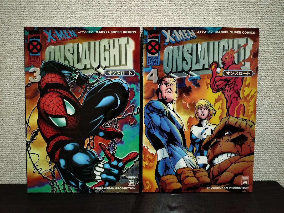 X-MEN　全巻セット　オンスロート　ゼロ・トレランス