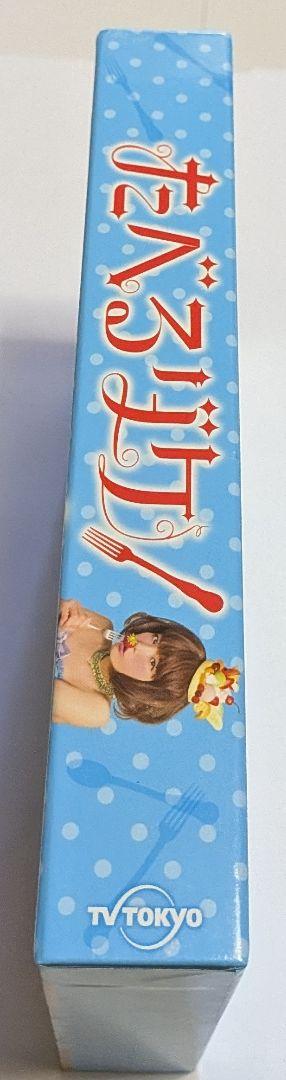 Amazon.co.jp: たべるダケ 完食版 DVD BOX : 後藤まりこ, 新井