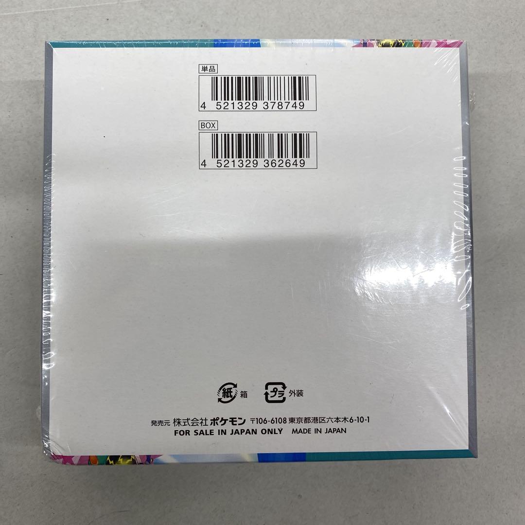 ポケモンカードバトルパートナーズBOX
