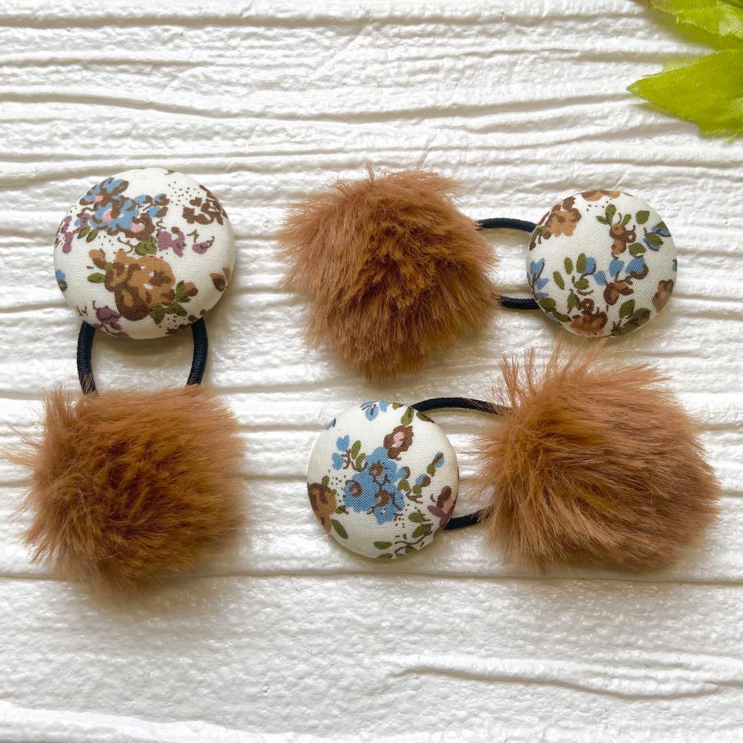 お買い得♡お揃い　リバティとファー　シンプルくるみボタン　ヘアゴム 3個セット