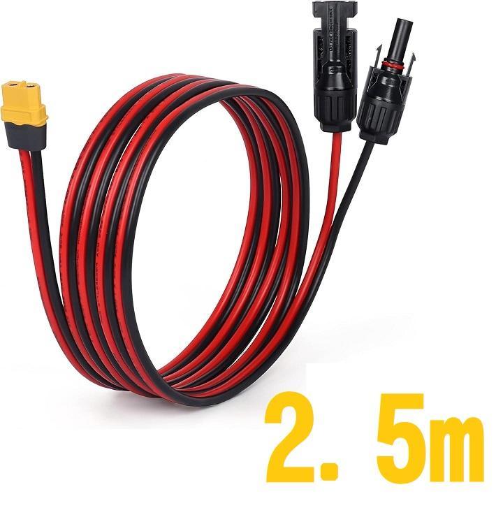 2.5m XT60 MC4 ケーブル 変換アダプター 変換コネクター 12AWG
