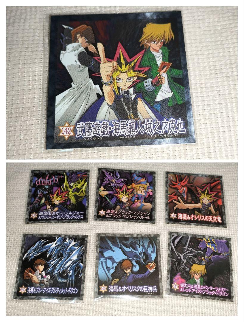 遊戯王 マイナーシール