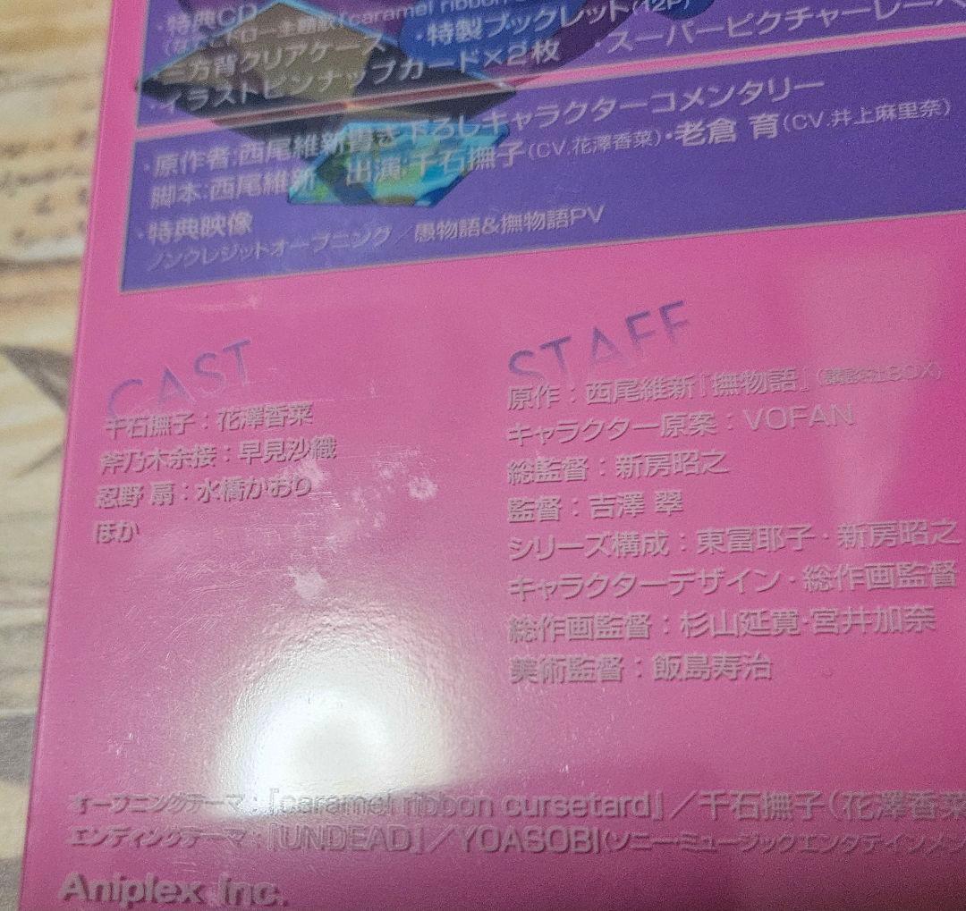 物語シリーズ 愚物語 Blu-ray 物語シリーズ 愚物語 Blu-ray