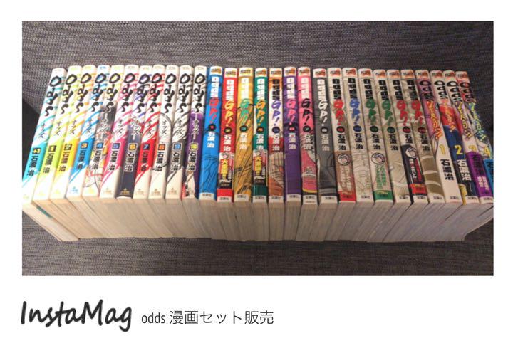 odds 漫画セット販売※競輪 - メルカリ odds 漫画セット販売※競輪 - メルカリ