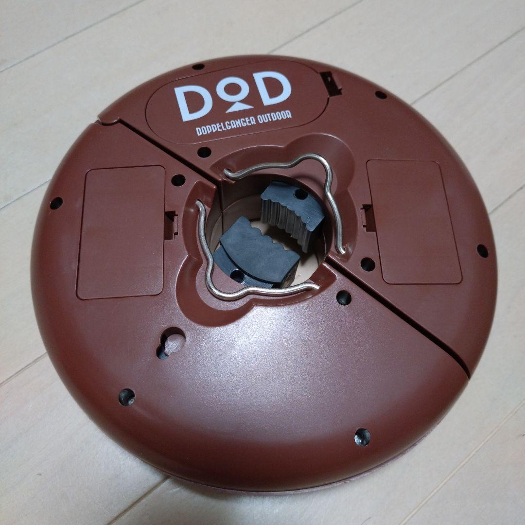 販売終了】リモコンUFOライト - DOD（ディーオーディー）【公式