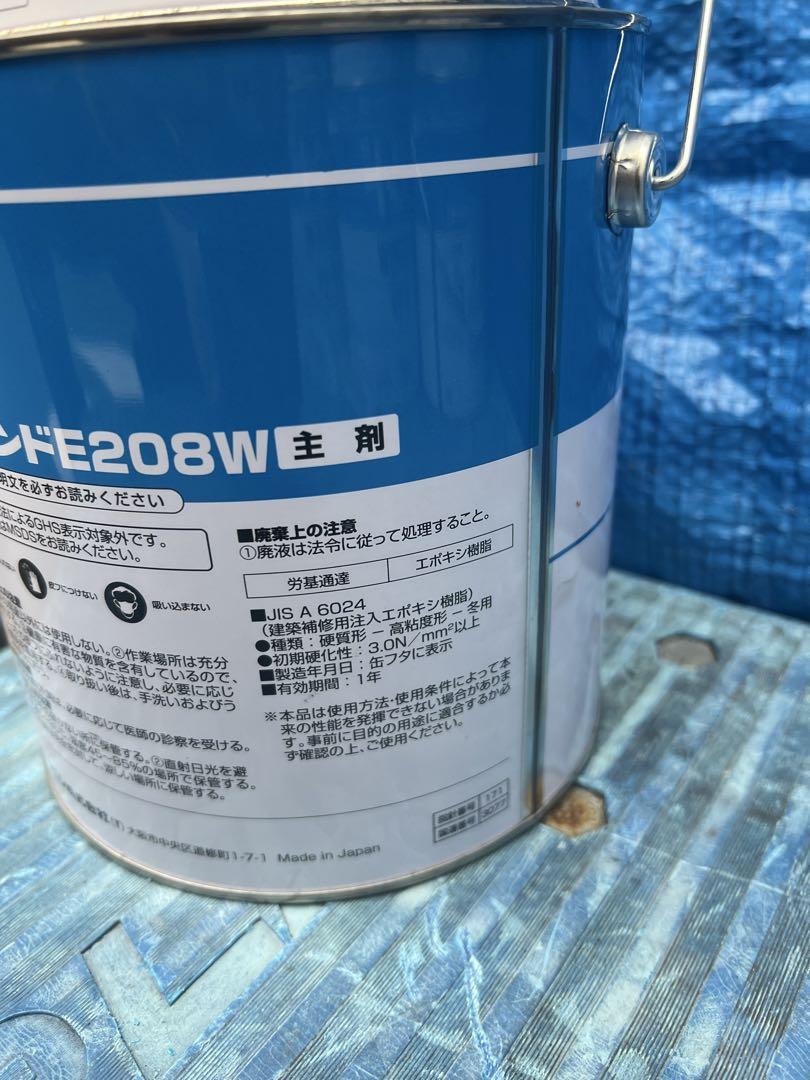 E208W