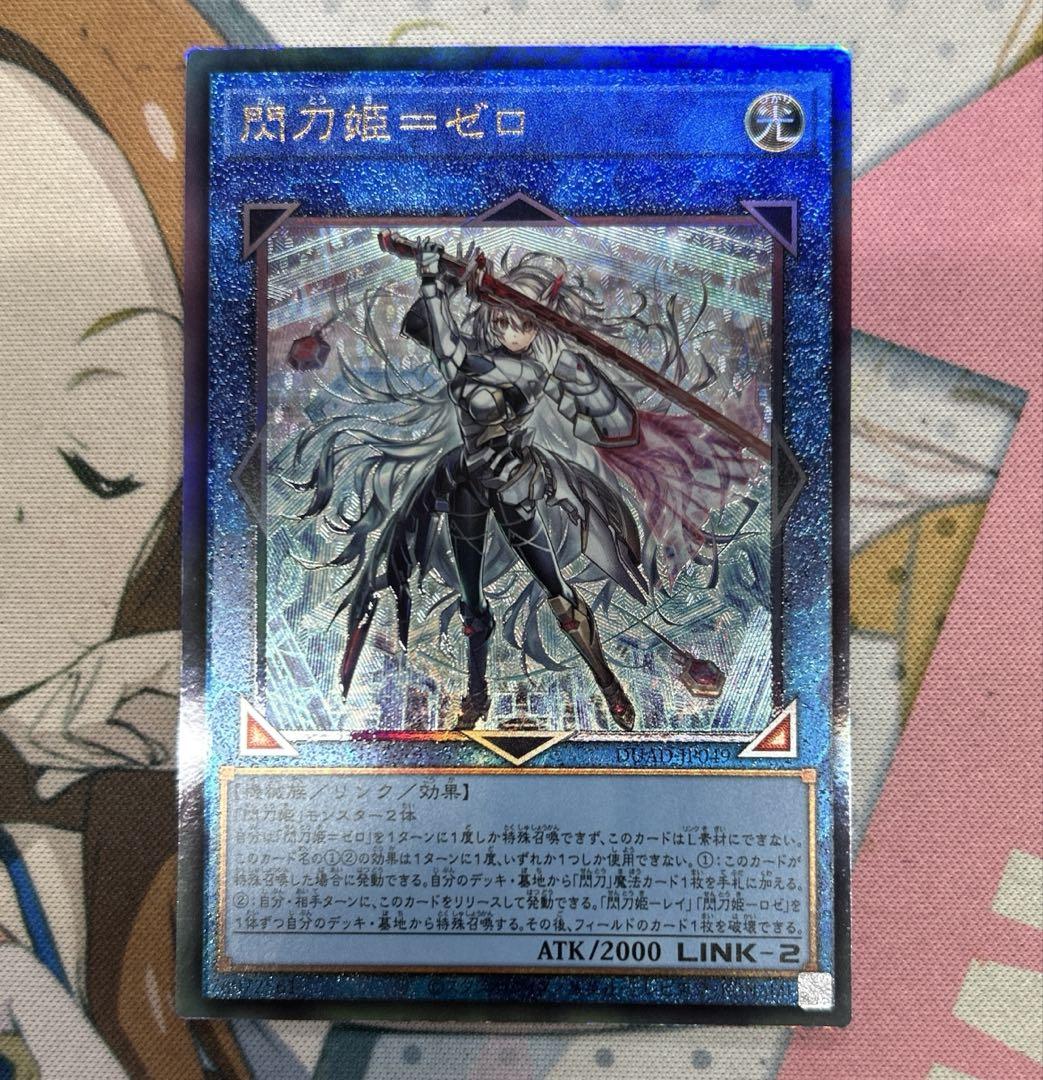 【メルカリ便発送】 閃刀姫＝ゼロ　レムニスゲート　等　閃刀姫パーツ5枚セット メルカリ便発送】 閃刀姫＝ゼロ レムニスゲート 等 閃刀姫パーツ