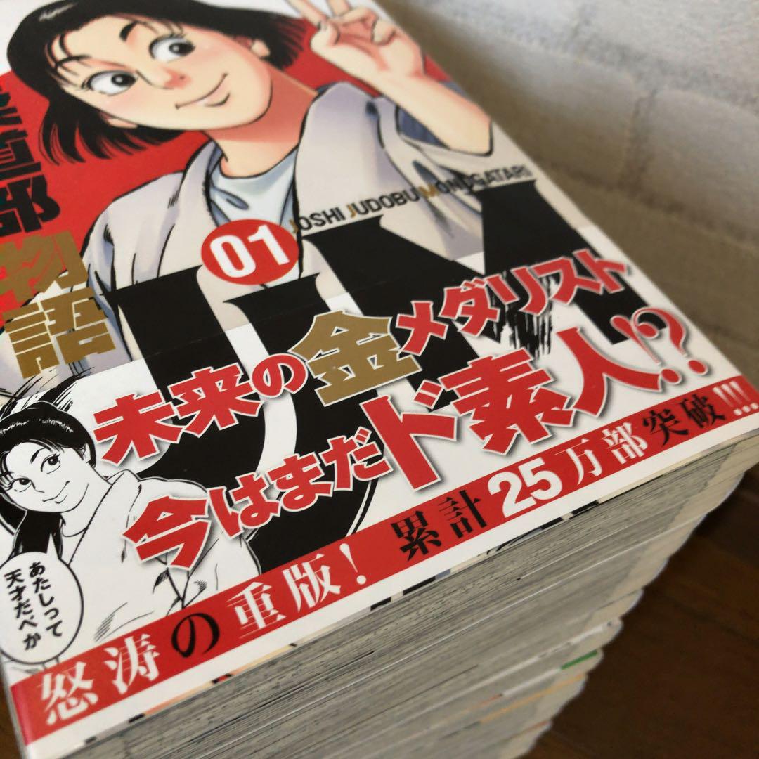 JJM 女子柔道部物語　1~15巻　全巻セット　小林まこと　全巻　完結