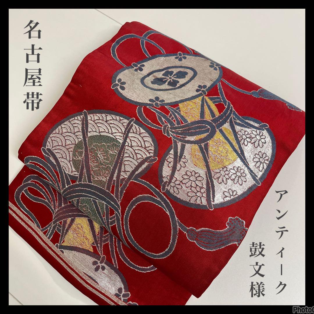 在庫 処分ファッション - 名古屋帯 アンティーク 鼓文様 赤 正絹
