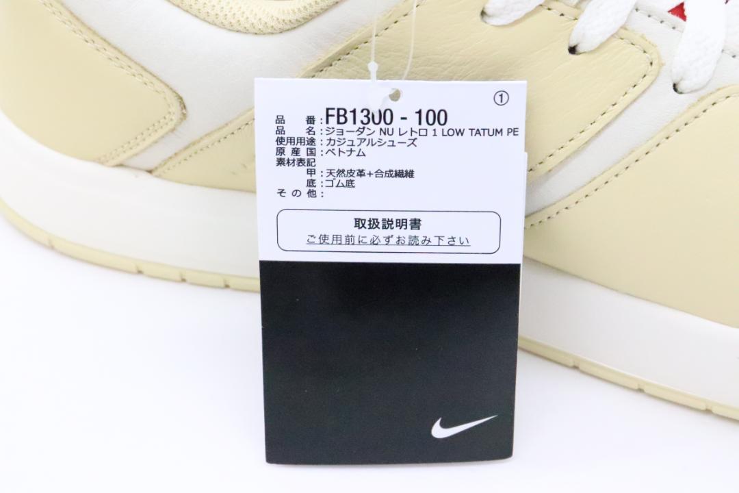 ナイキ ジョーダン ニューレトロ1 ロー 77-JD2508-48 ナイキ ジョーダン ニューレトロ1 ロー 77-JD2508-48 - メルカリ
