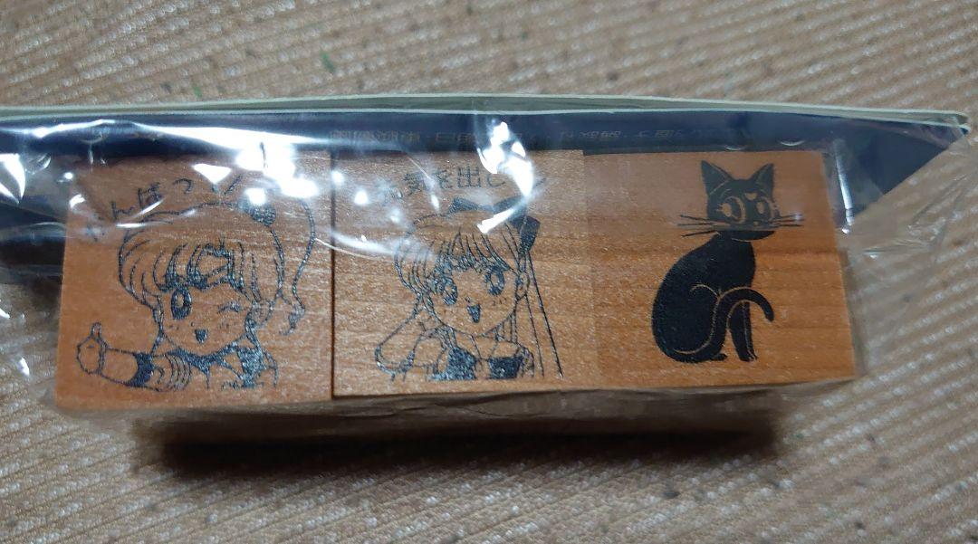 セーラームーンRスタンプセット