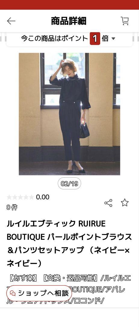 ルイルエブティックドレスパンツスーツ（上下）