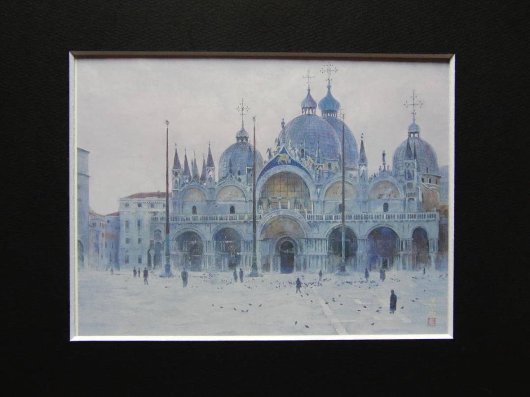 岡田眞治、【朝のサンマルコ】、希少画集より、状態良好、新品